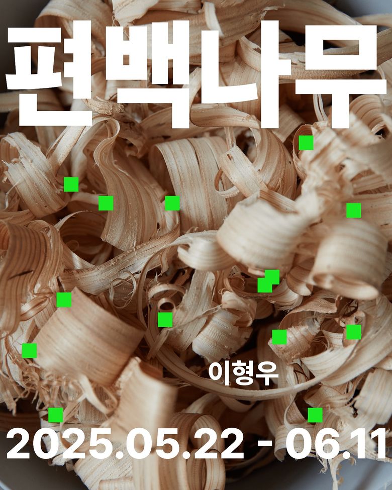 June In Seoul: Must-See Cultural Events & Museum Exhibitions