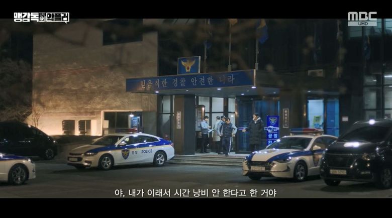 "A Head Coach's Turnover" K-Drama: Cast, Plot, Filming Locations, Reviews And Where To Watch