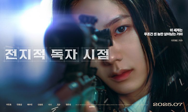 "Omniscient Reader's Viewpoint": Webtoon vs. Movie - First Things To Know With The Upcoming Film Adaptation, "Omniscient Reader: The Prophet"