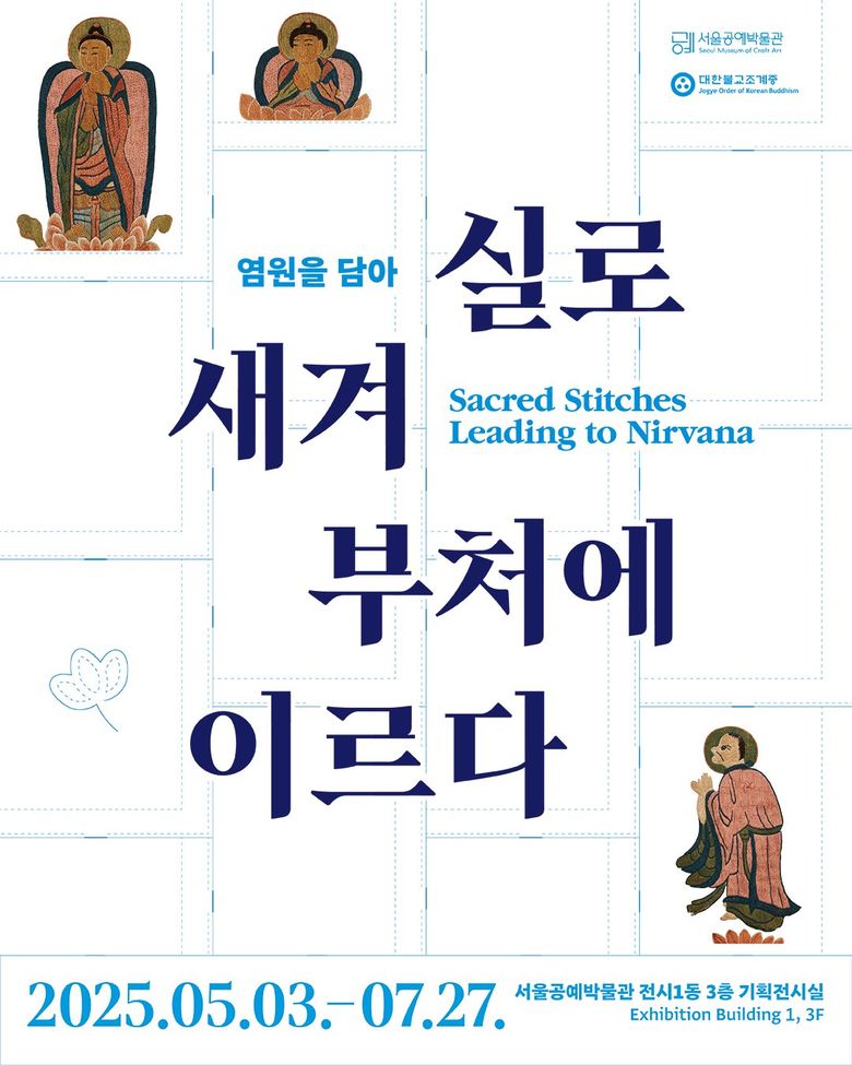 June In Seoul: Must-See Cultural Events & Museum Exhibitions