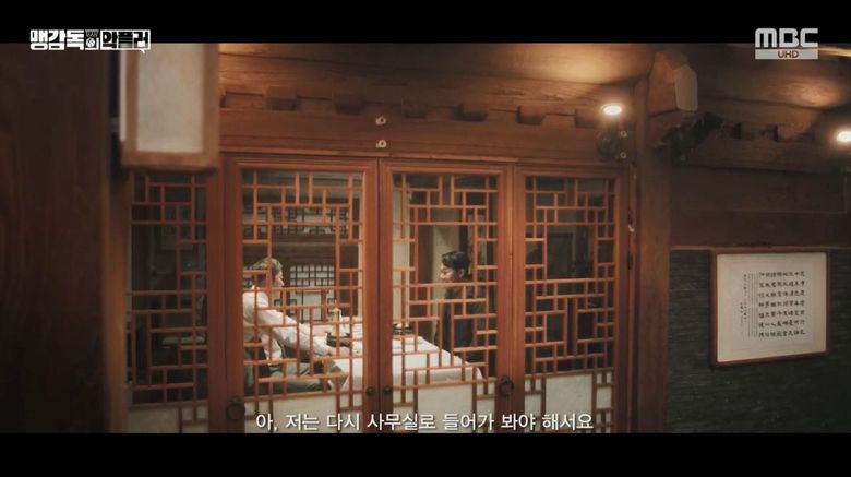 "A Head Coach's Turnover" K-Drama: Cast, Plot, Filming Locations, Reviews And Where To Watch