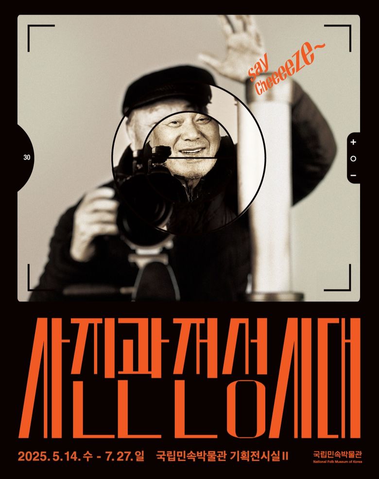 July In Seoul: Must-See Cultural Events & Museum Exhibitions