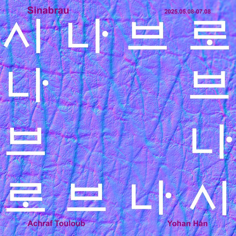 July In Seoul: Must-See Cultural Events & Museum Exhibitions