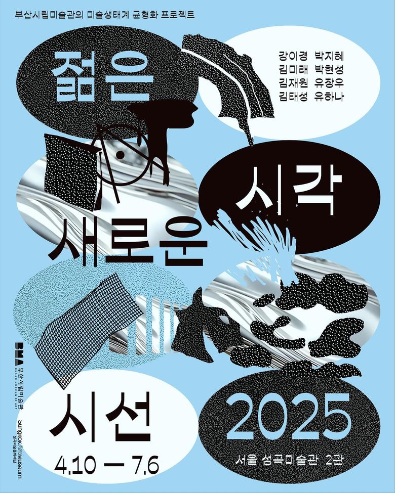 July In Seoul: Must-See Cultural Events & Museum Exhibitions